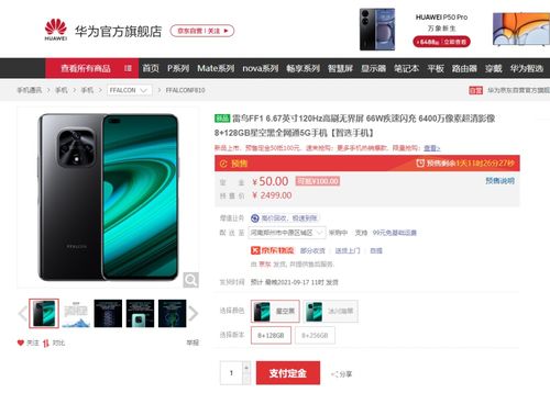 华为雷鸟怎么重启手机