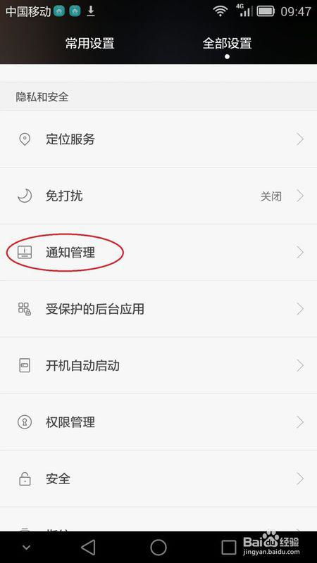 华为手机续订怎么取消