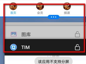 华为手机同花顺怎么分屏