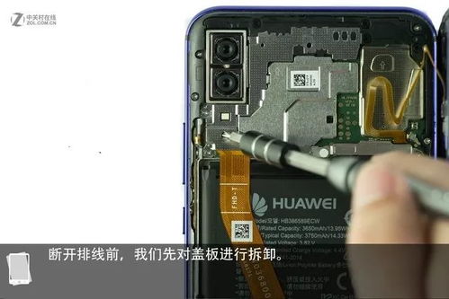 华为手机应该怎么拆 华为手机应该怎么拆
