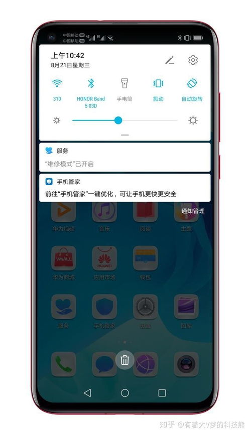 华为手机怎么有隐私