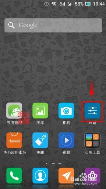 手机怎么安全上锁华为