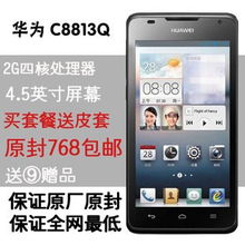 怎么验货正品华为手机