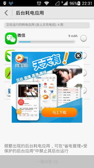 华为手机怎么铲除广告