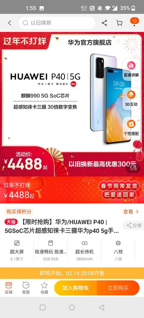 华为缺货手机怎么选