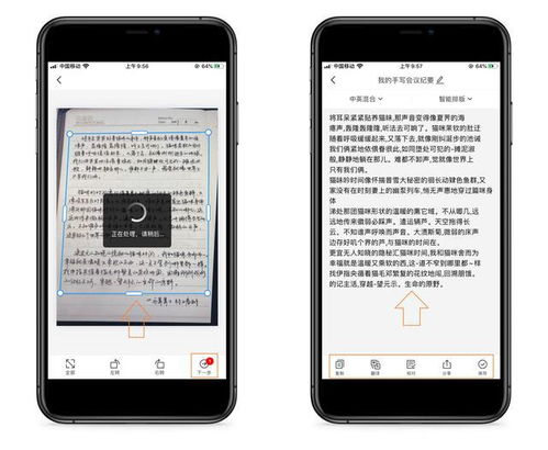 应用华为手机怎么扫描