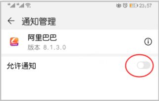 华为手机怎么解锁通知