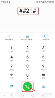 华为手机空号怎么用