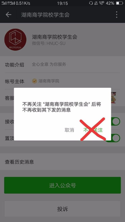 华为手机桌面怎么关掉