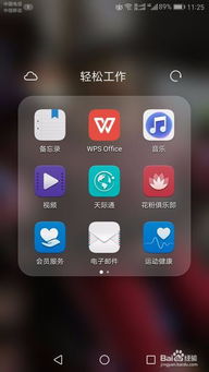 华为手机emui怎么玩
