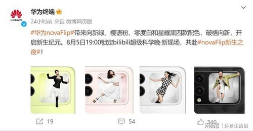 华为手机怎么显示emoji