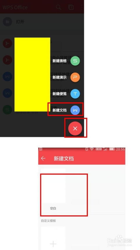 华为手机怎么提取pdf