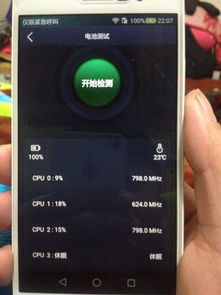 手机怎么瞬间满电华为