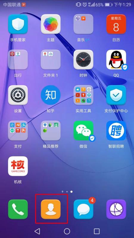 华为手机导航怎么去掉