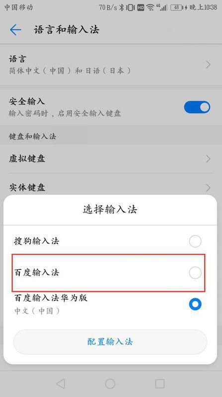 华为手机版本怎么切换