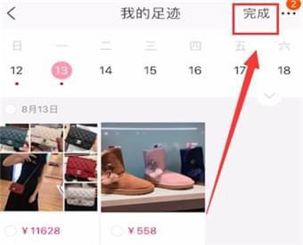 华为手机淘宝怎么分手