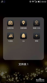 华为手机怎么找名称