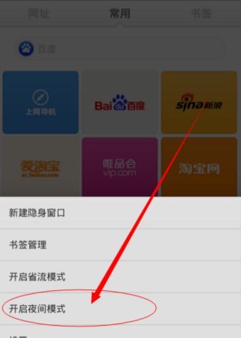 华为怎么调整手机模式
