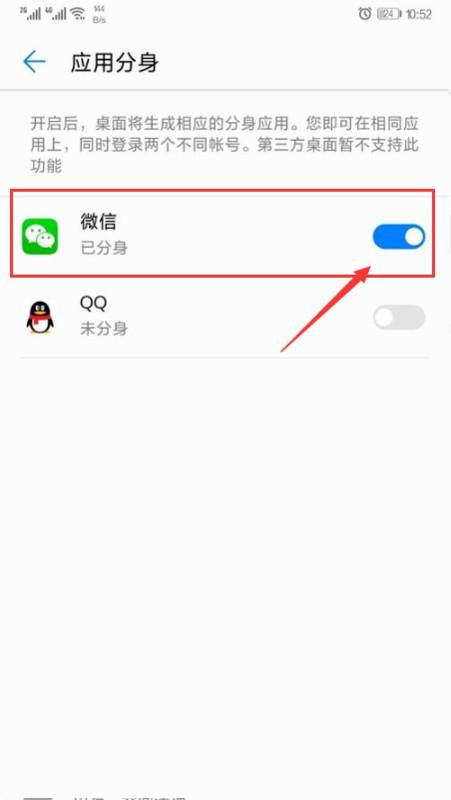 华为手机怎么撤除应用