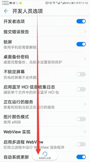 华为手机怎么媒体有声