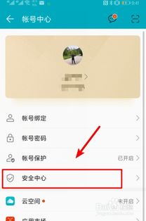 华为手机怎么解除冻结