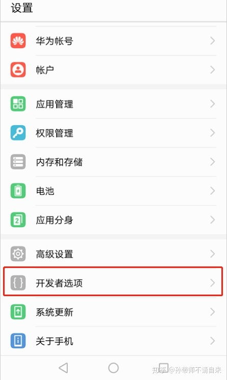 华为手机怎么没有录播