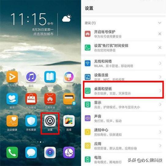 华为手机怎么查看服务