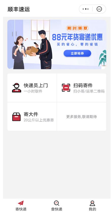 华为手机怎么订阅快递