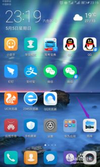 华为手机怎么拍摄点点