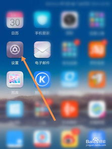 华为手机怎么小退出