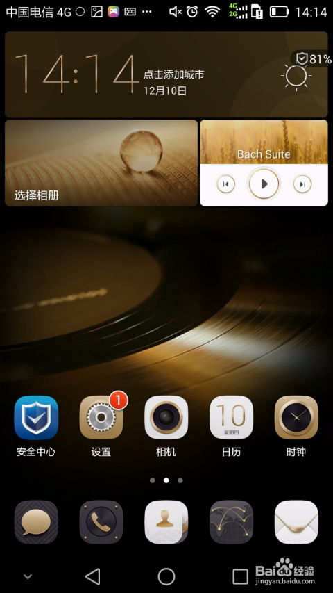 华为公司手机怎么解锁