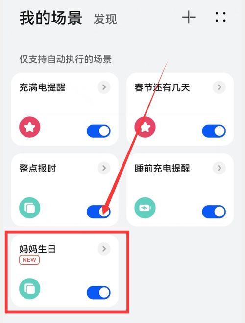 华为手机怎么批注生日