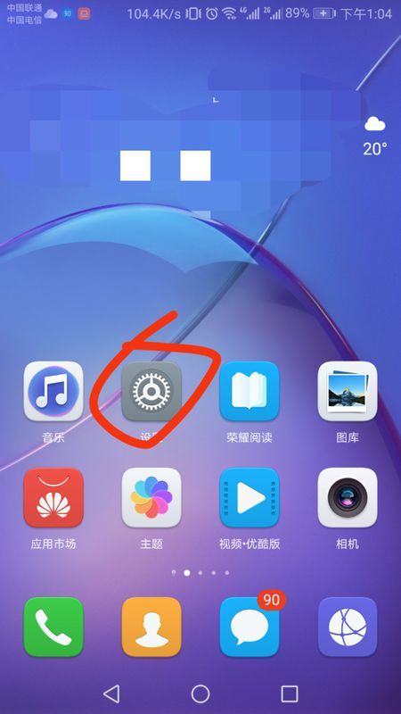 华为手机怎么显示下载