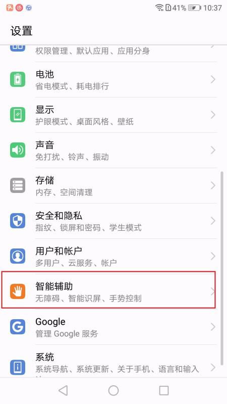 华为手机yes怎么解决
