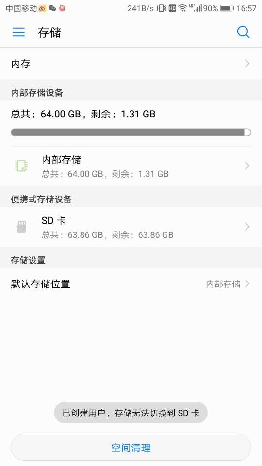华为换卡怎么激活手机