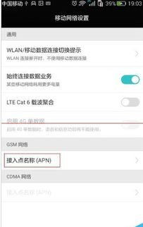 华为手机怎么借流量