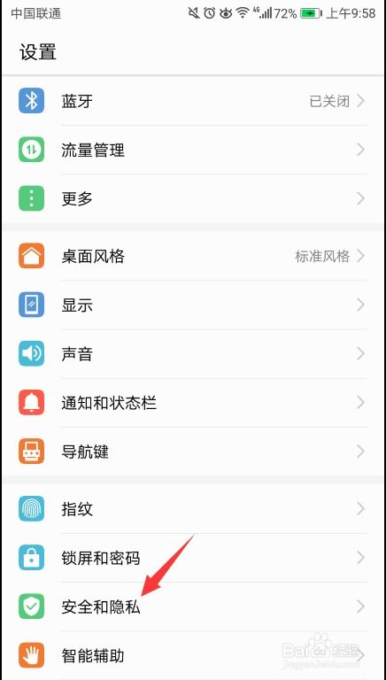 华为手机怎么限制付款