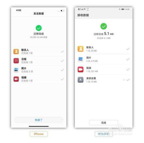 照片怎么导入华为手机