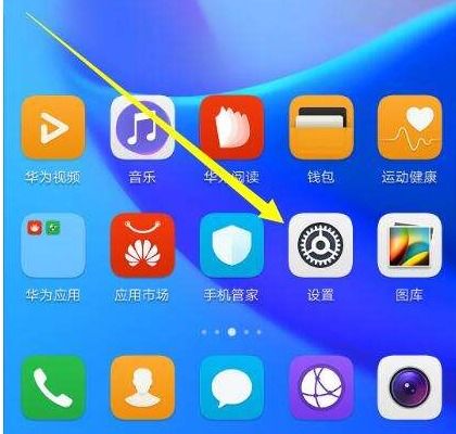 华为手机怎么关掉悬浮