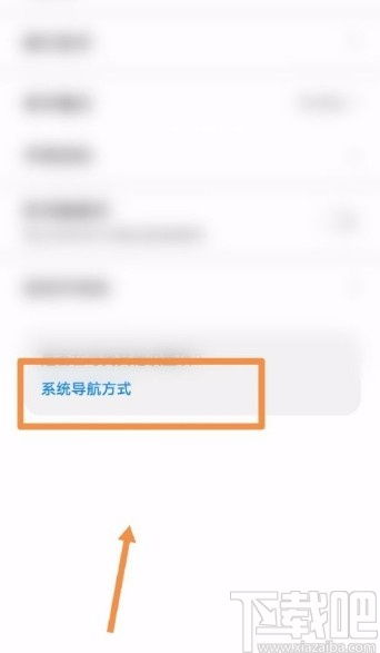 华为手机页面怎么调出