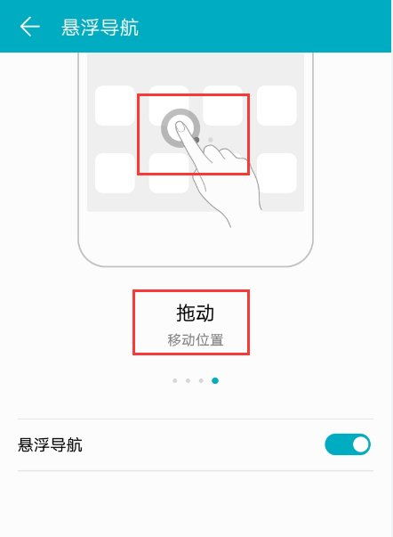 华为手机悬浮怎么设置