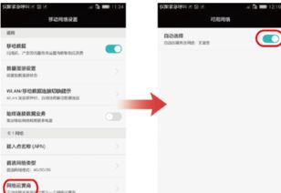 怎么取消手机镜像华为