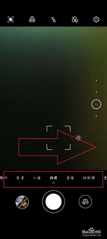 华为手机怎么才有实况