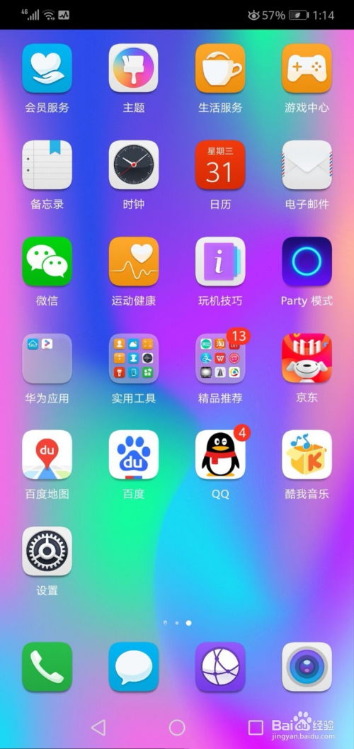 手机华为红线怎么关闭