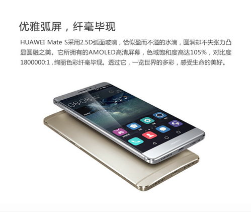 华为手机怎么下MTS