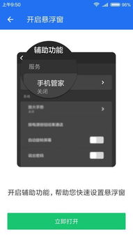 华为手机管家怎么管