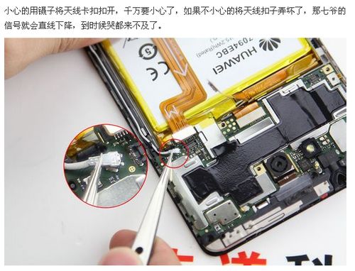 华为手机天线怎么焊接