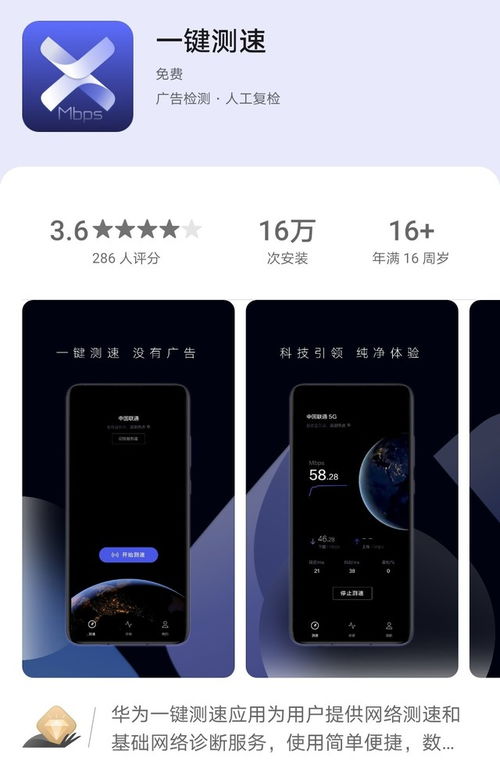 华为怎么测速手机听筒