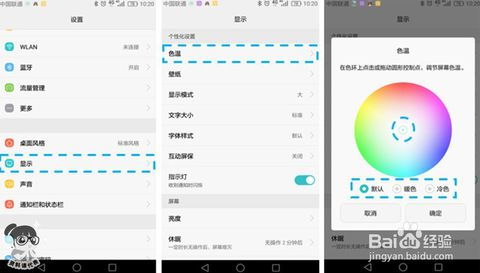 华为手机怎么拍偏色