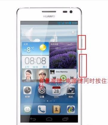 华为手机怎么打开存